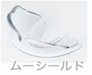 MFT(Oral Myofunctional Therapy)とは?