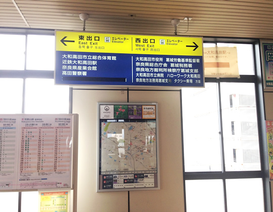 JR高田駅を東出口から外に出ます