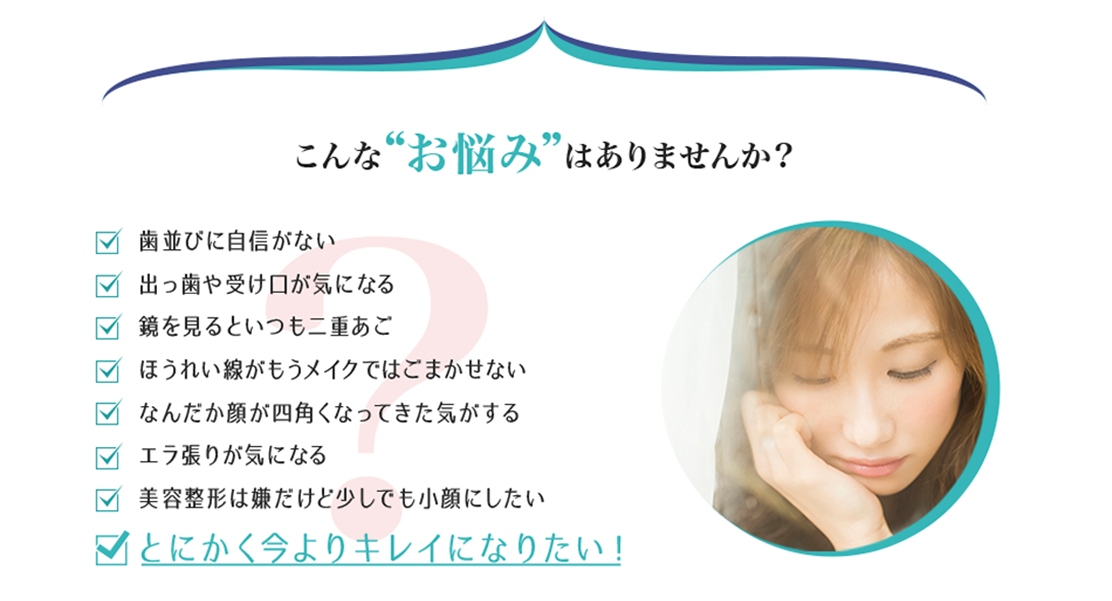 こんなお悩みはありませんか?
