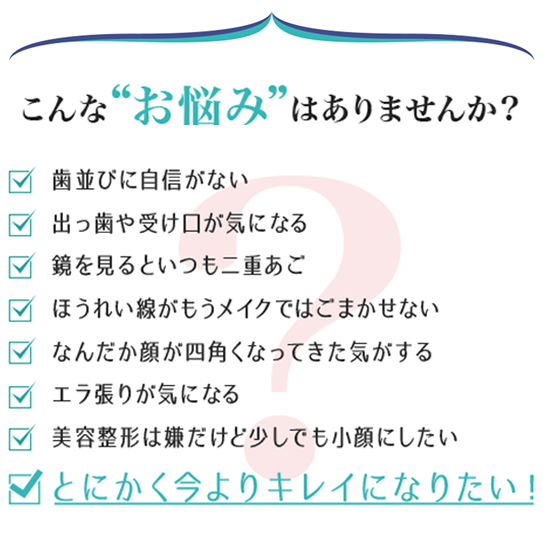 こんなお悩みはありませんか？