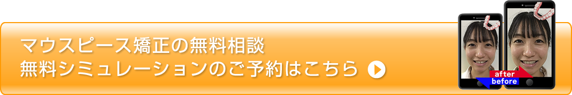 24時間WEB予約