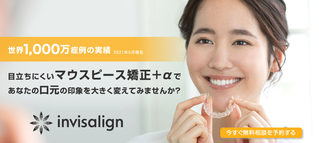 iTero導入キャンペーン