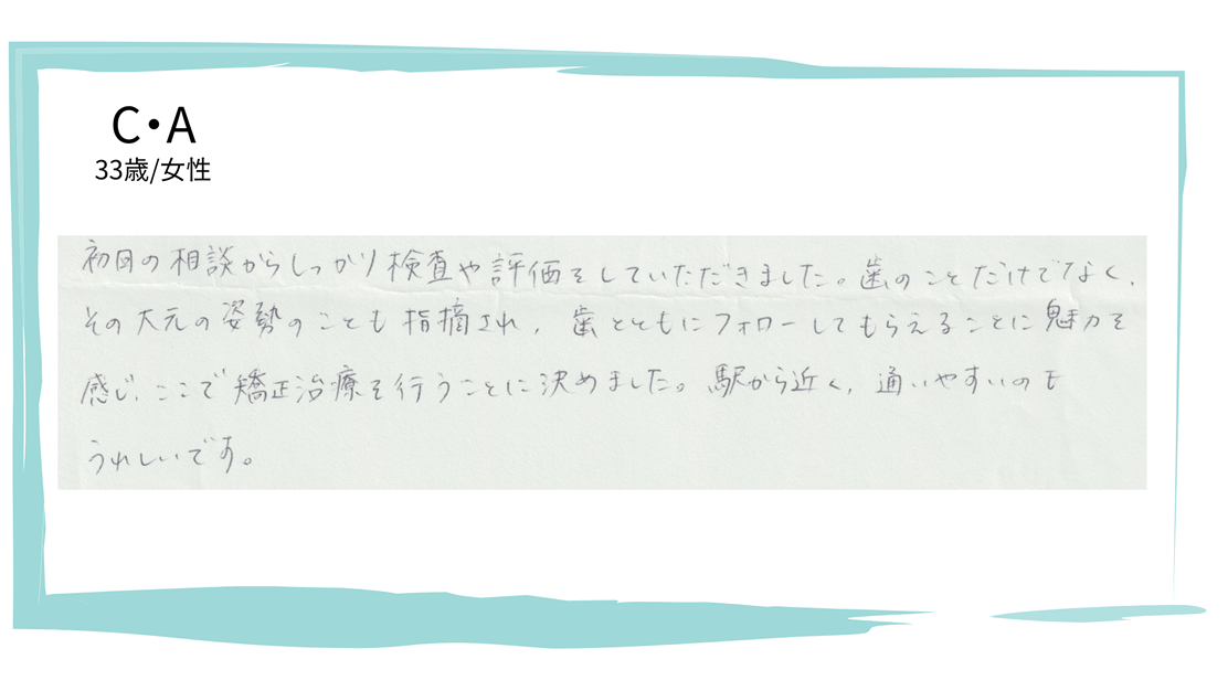 お客様の声