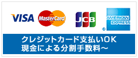 クレジットカード