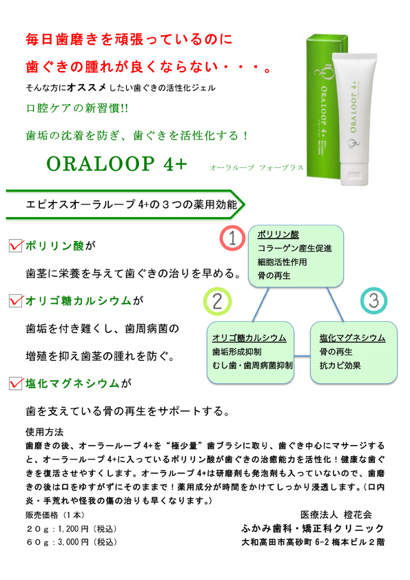 タンパク分解型除菌水チラシC