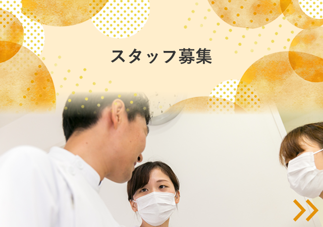 求人情報